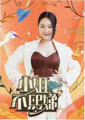 星辰影视网-向往的生活